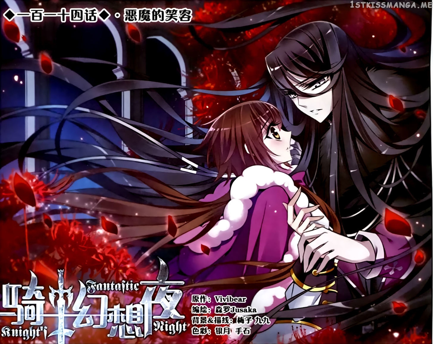 Qishi Huanxiang Ye chapter 114 v2 - page 1