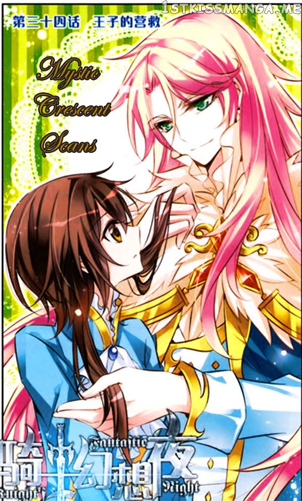 Qishi Huanxiang Ye chapter 34 - page 1