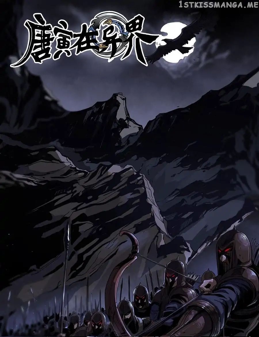 Tang Yin Zai Yi Jie chapter 323 - page 1