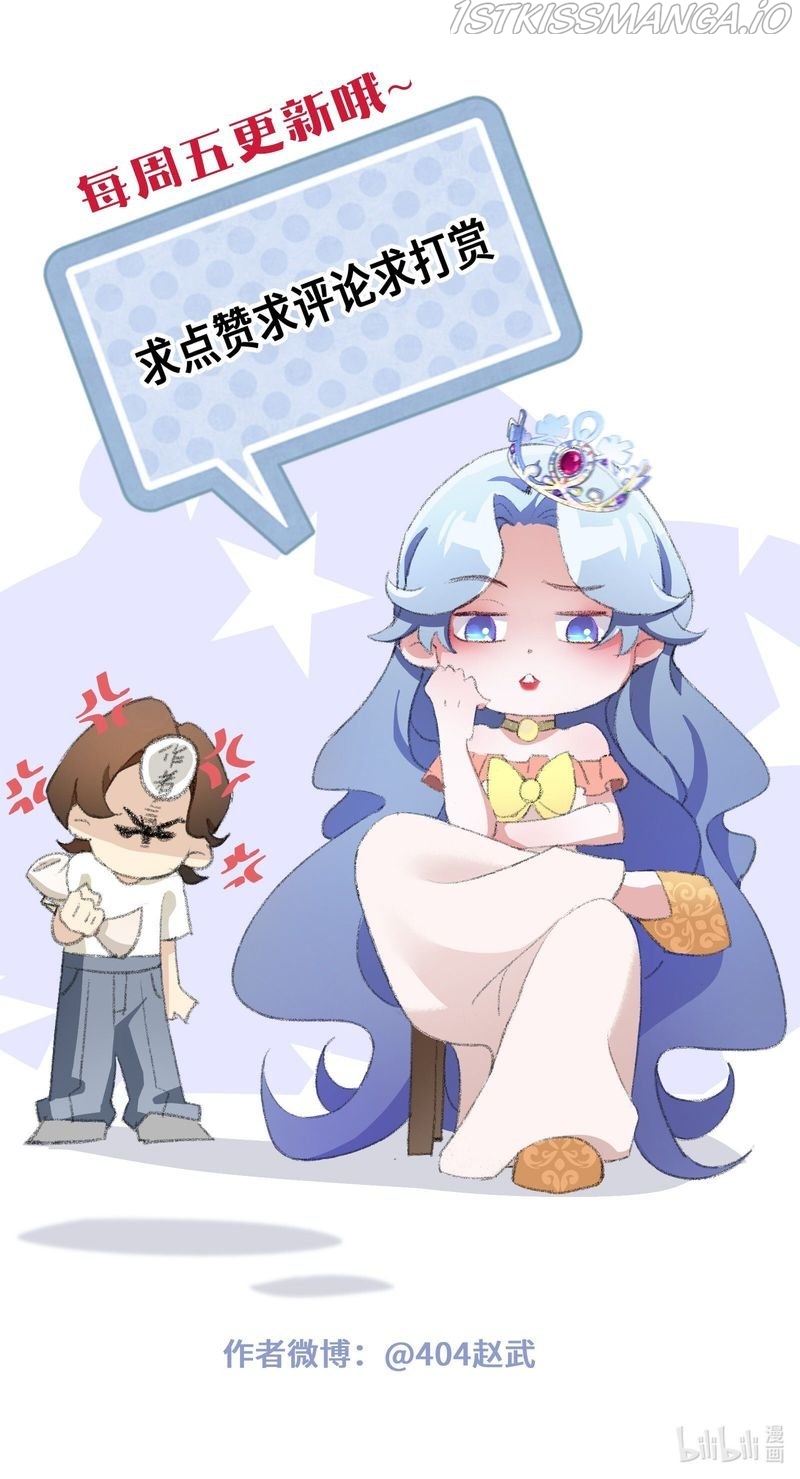 Princess’s Hundred Ways of Martyrdom Chapter 8 - page 44