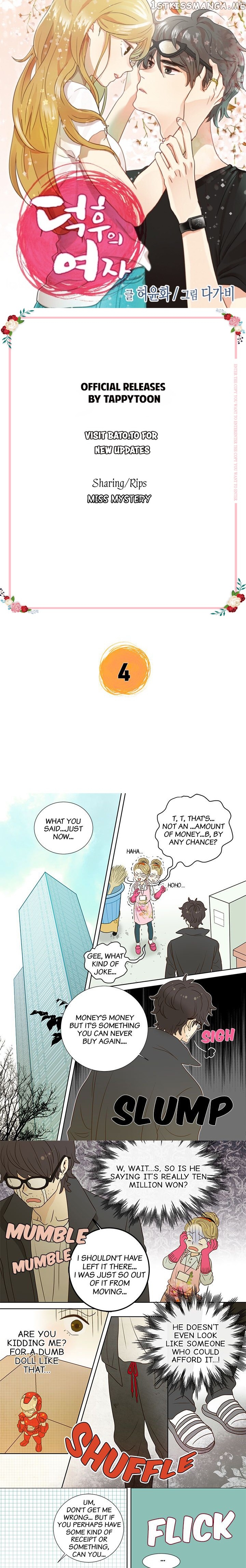 The Girl and the Geek chapter 4 - page 1