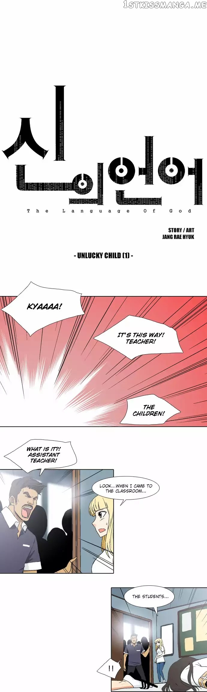 The Language of God chapter 52 - page 1