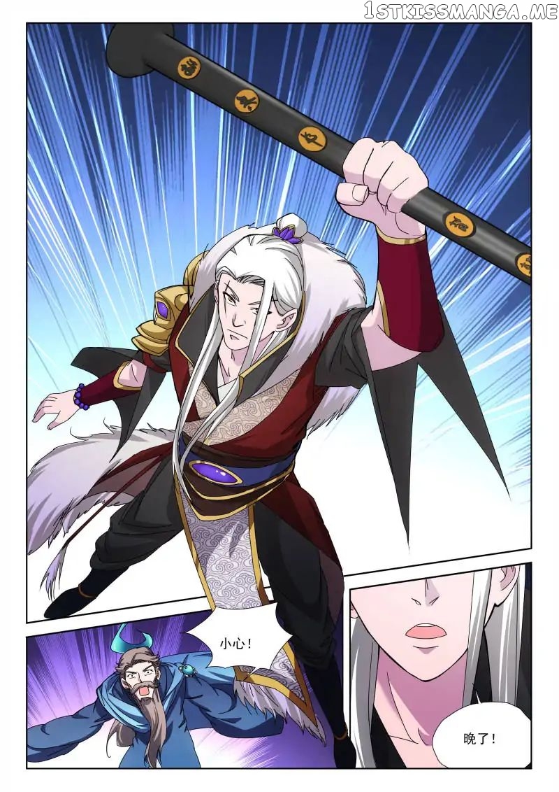 The Romantic Anecdotes of Mount Shu chapter 6 - page 5