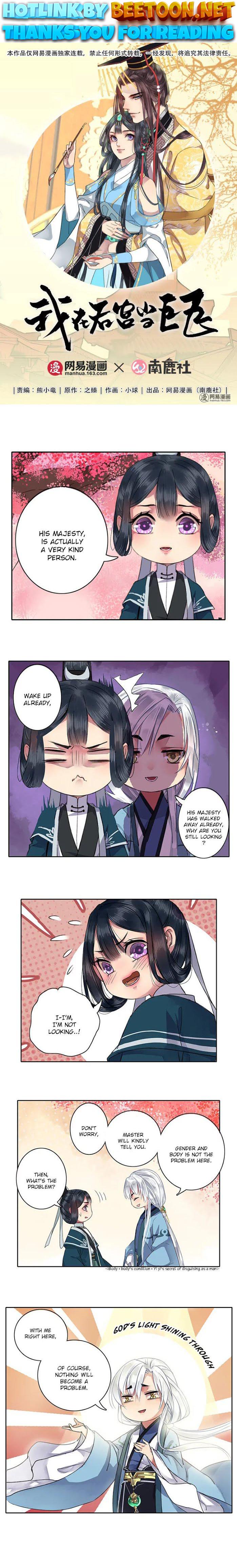 Princess in the Prince’s Harem Chapter 31 - page 1