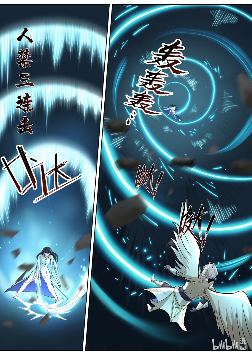 Martial God Asura chapter 704 - page 10
