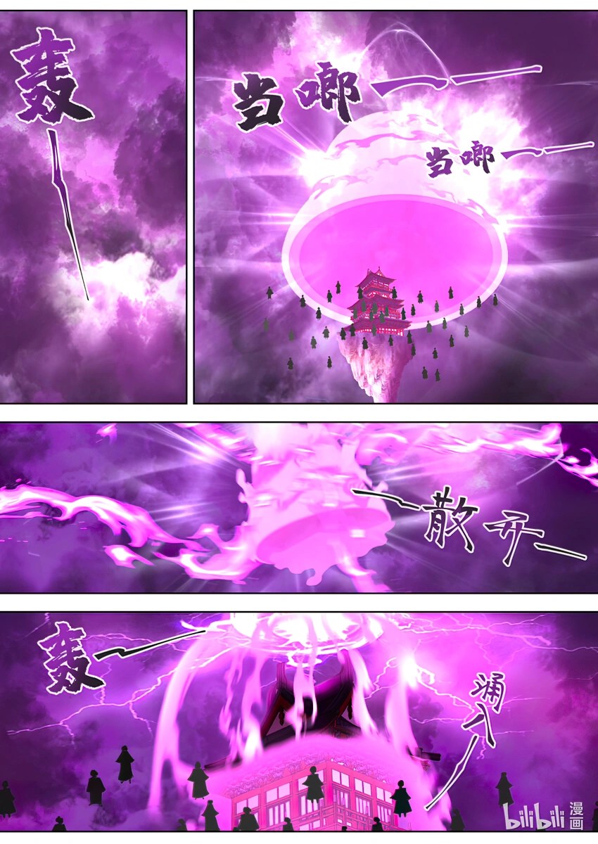 Martial God Asura chapter 628 - page 2