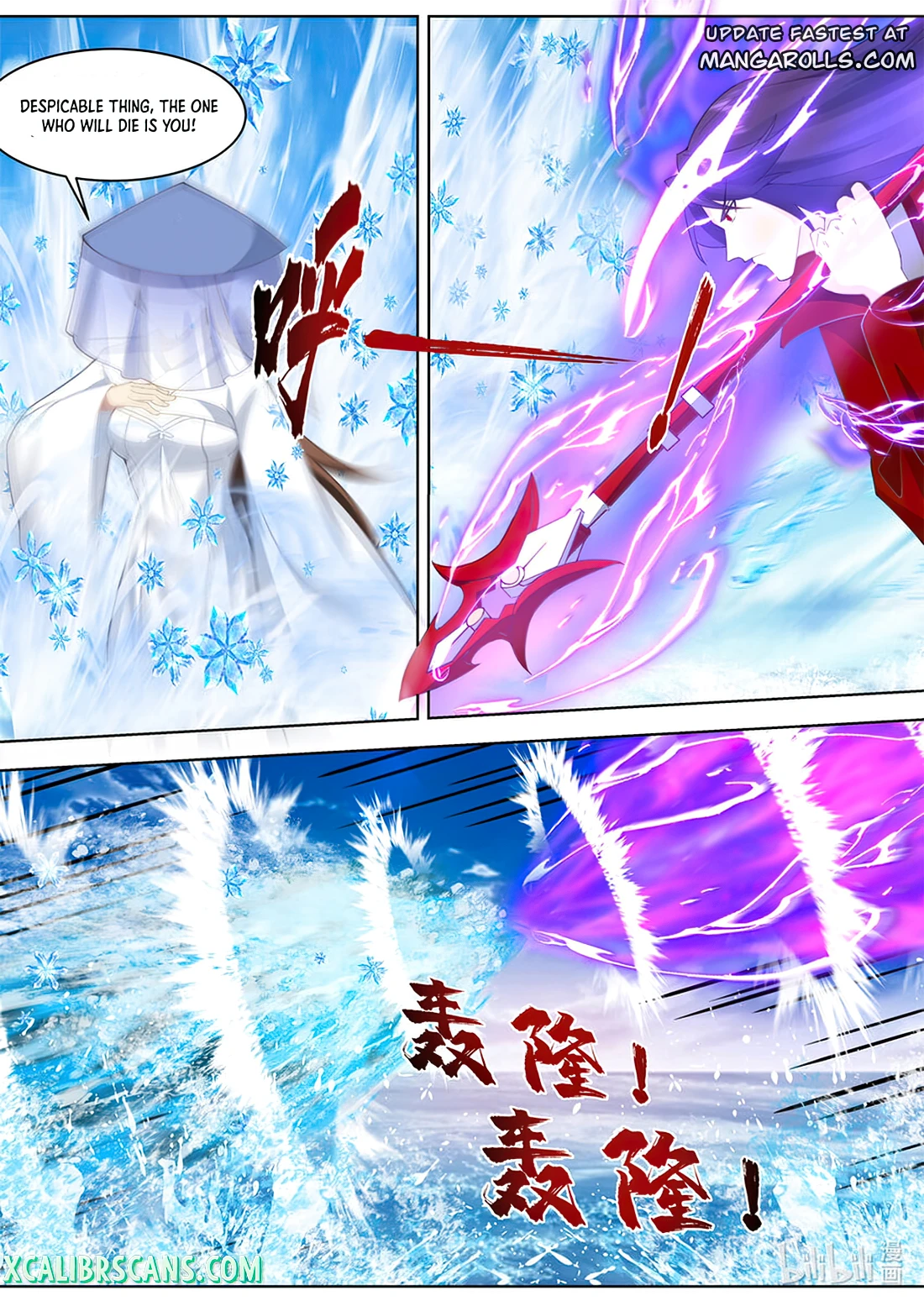 Martial God Asura chapter 615 - page 2