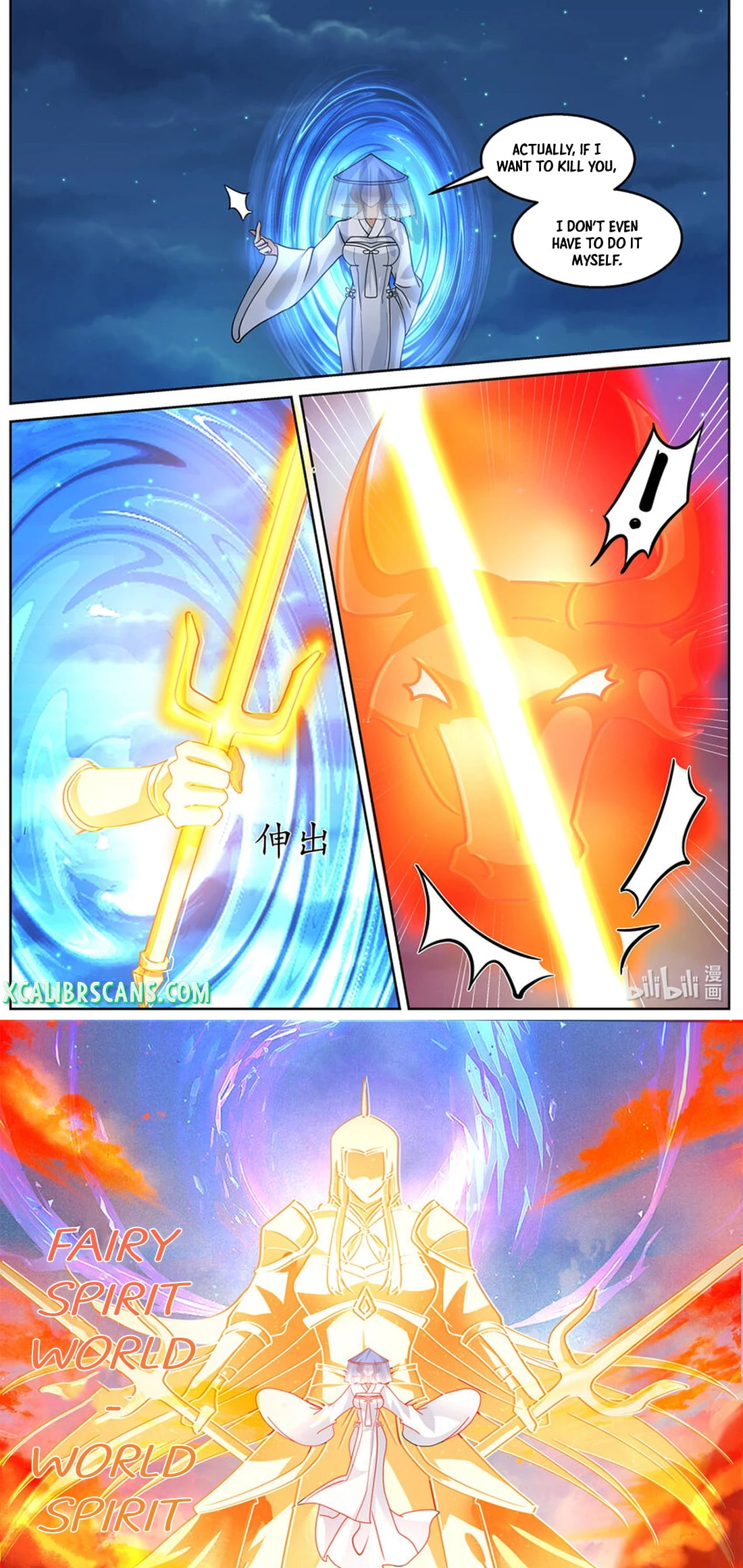 Martial God Asura chapter 588 - page 5