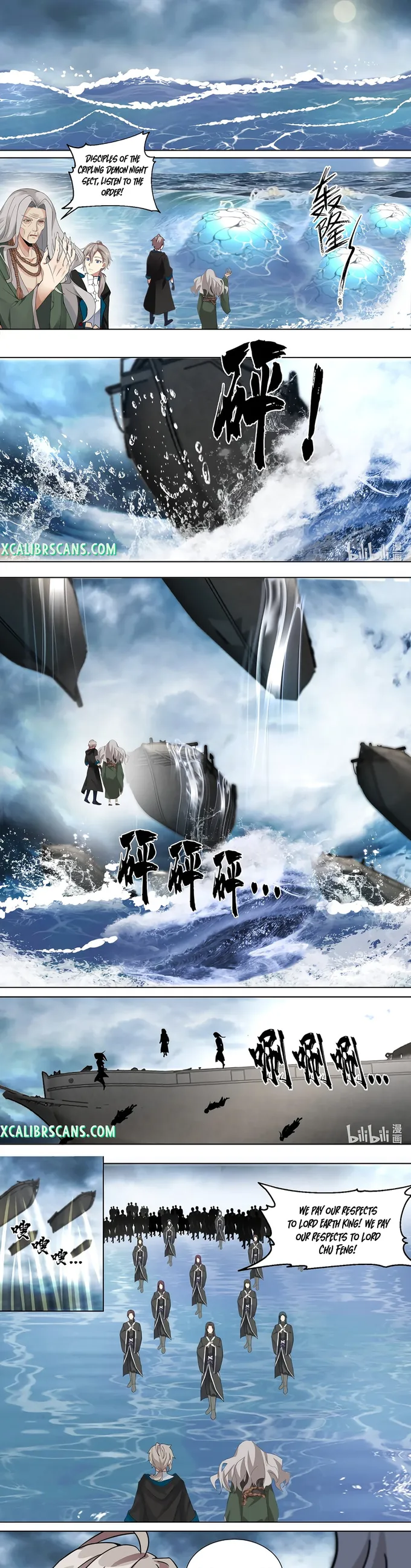 Martial God Asura chapter 544 - page 3