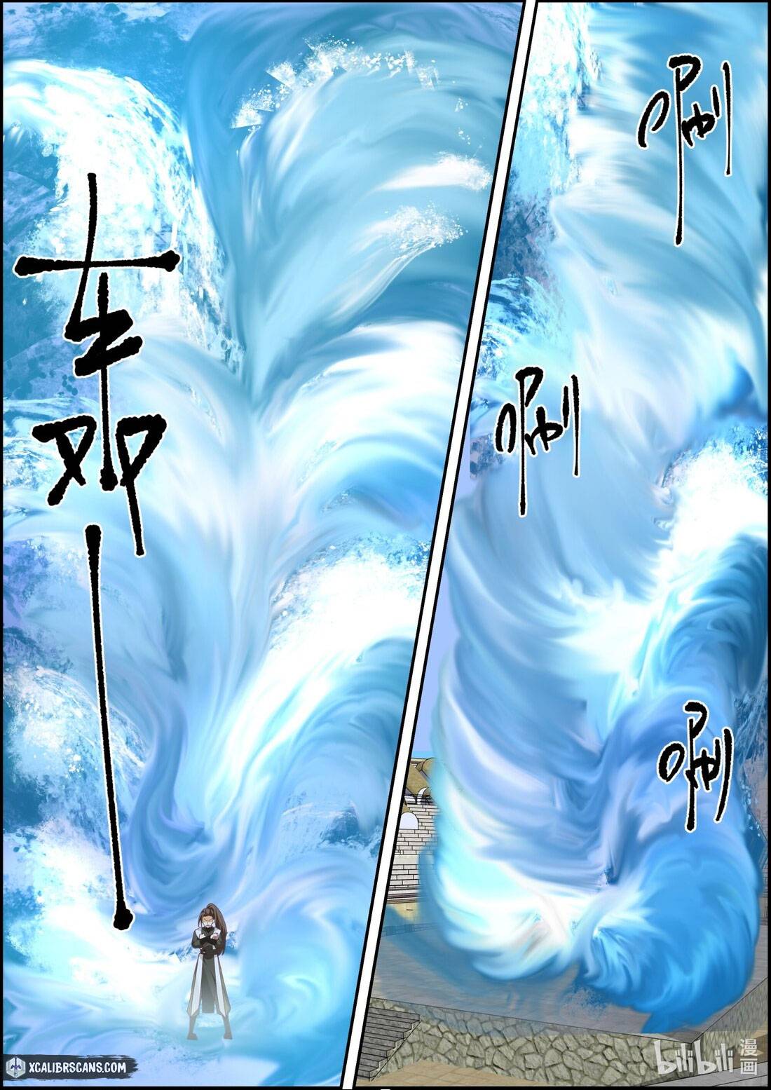 Martial God Asura chapter 244 - page 9