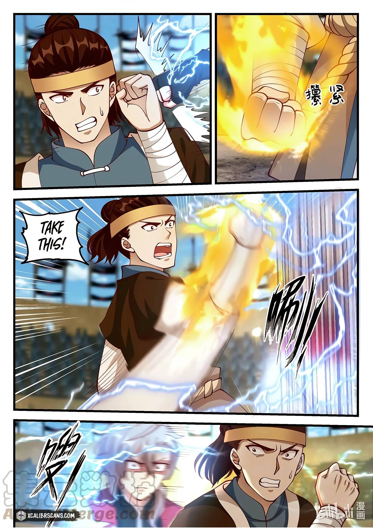 Martial God Asura chapter 105 - page 2