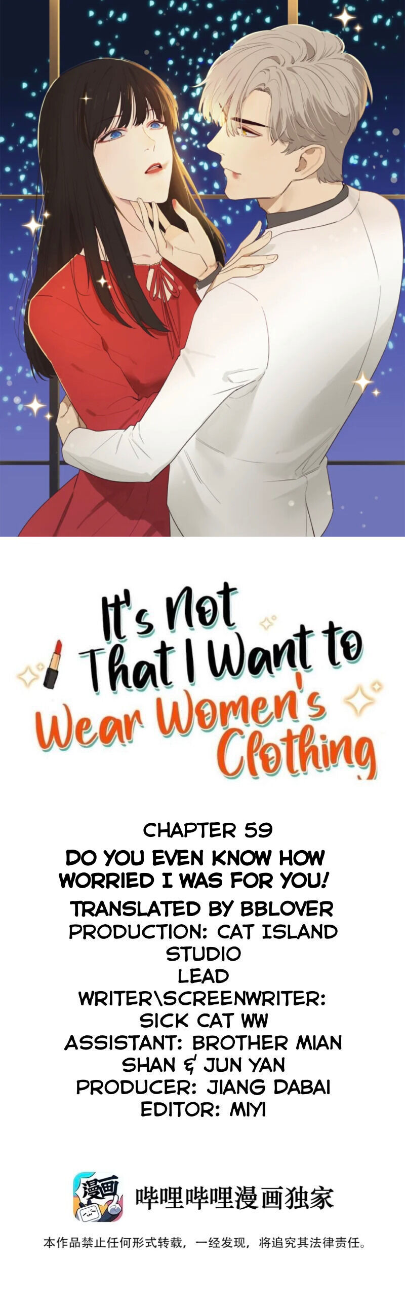 It’s Not That I Want to Wear Women’s Clothing Chapter 59 - page 2