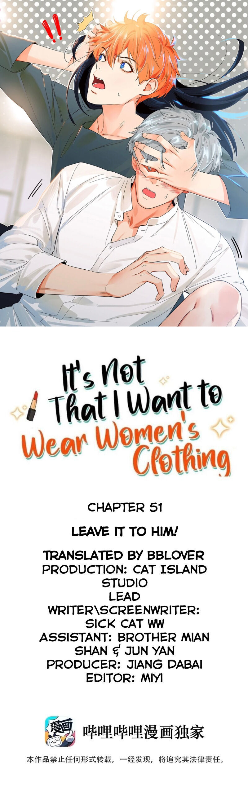 It’s Not That I Want to Wear Women’s Clothing Chapter 51 - page 3