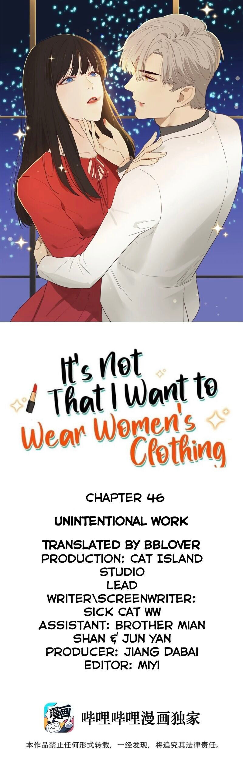 It’s Not That I Want to Wear Women’s Clothing Chapter 46 - page 3