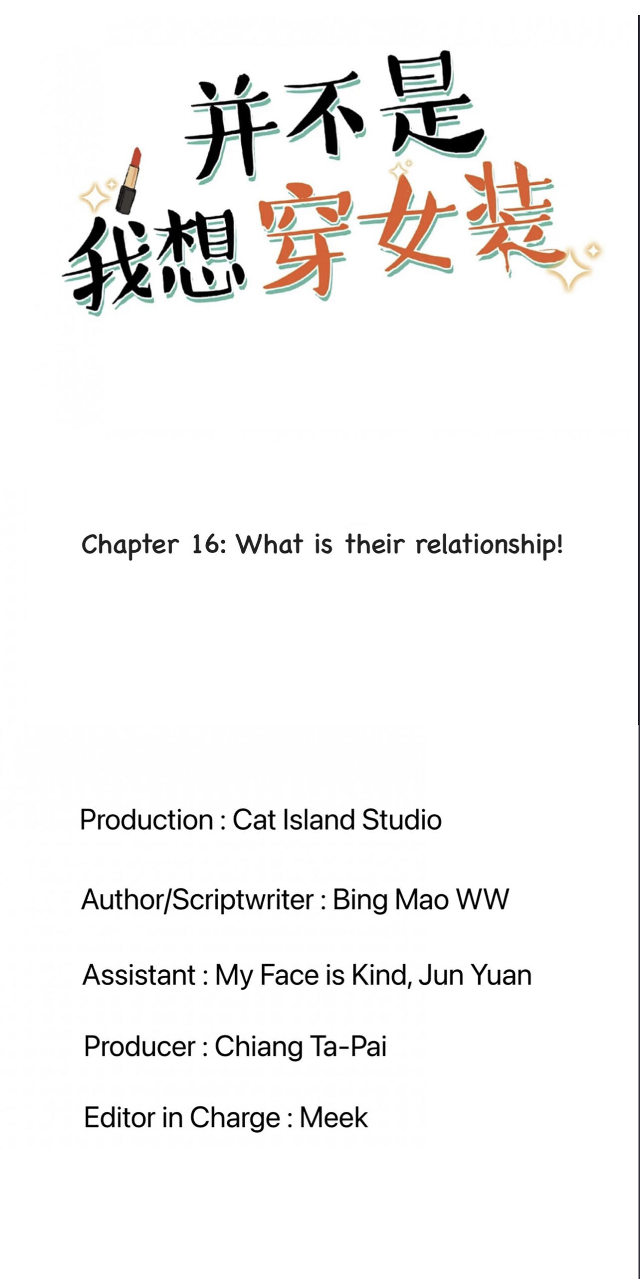 It’s Not That I Want to Wear Women’s Clothing Chapter 16 - page 3