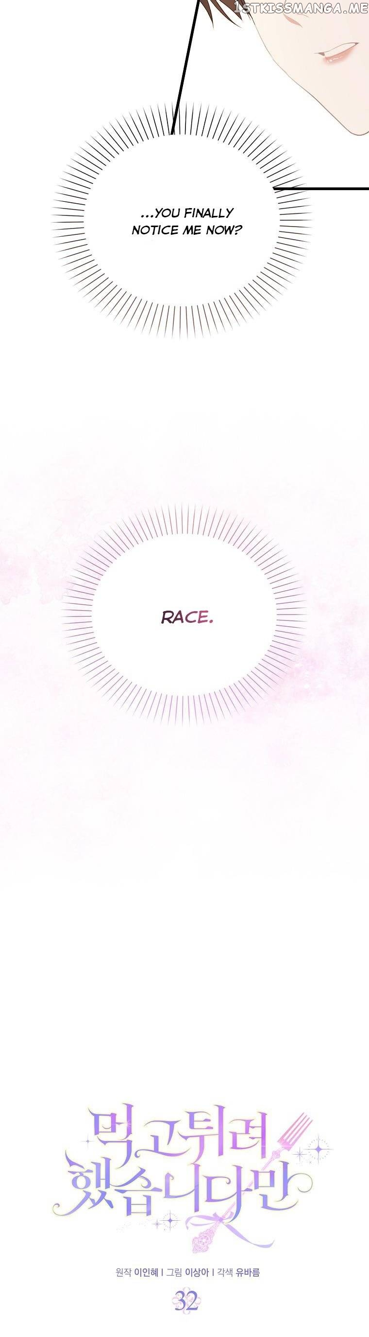 I Tried to Run Away After Eating the Male Lead Chapter 32 - page 5