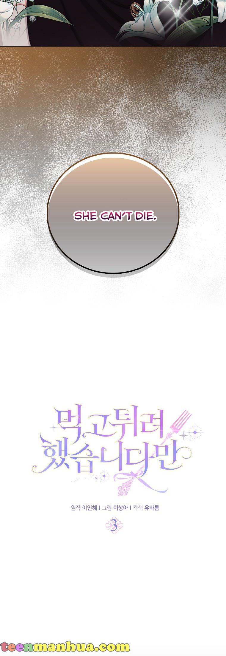 I Tried to Run Away After Eating the Male Lead Chapter 3 - page 11