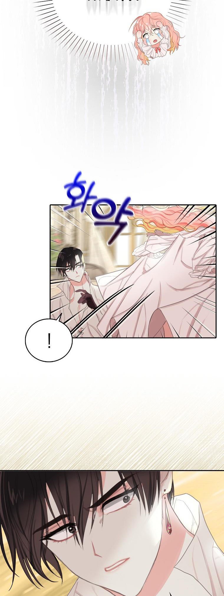 I Tried to Run Away After Eating the Male Lead Chapter 2 - page 20