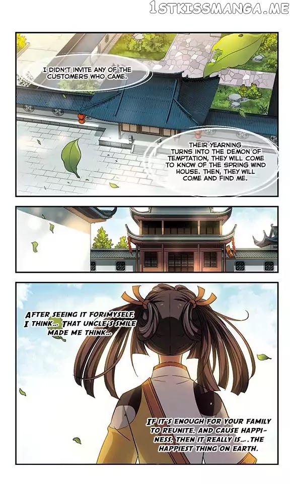Qing Wo Yi Sheng Yi Shi Lian chapter 4 - page 26