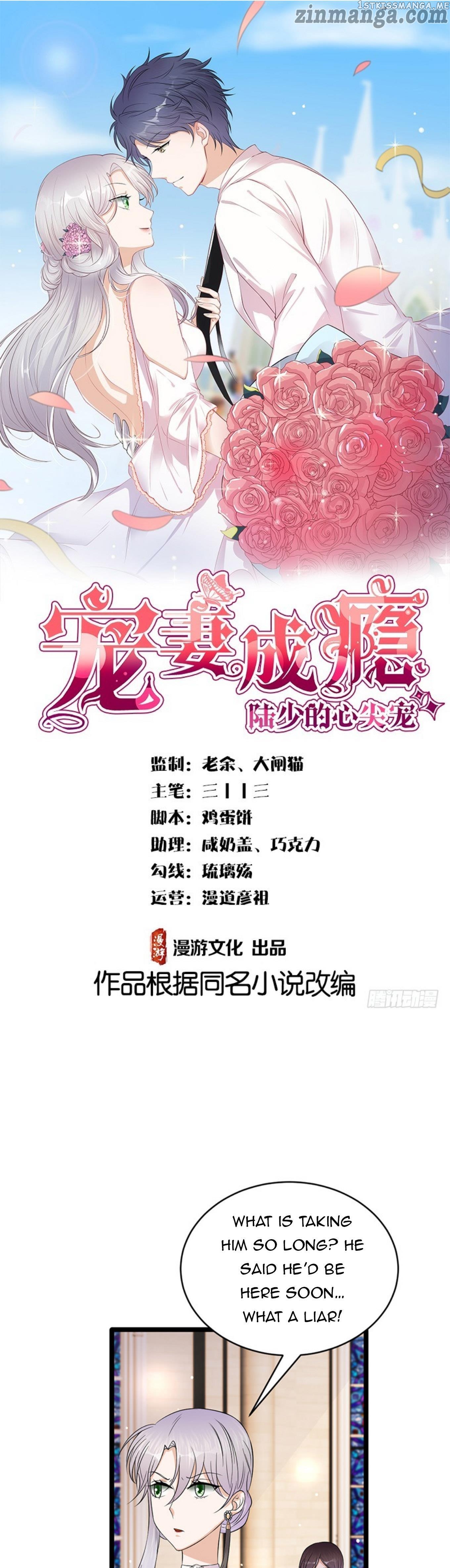 Pampered Mr. Lu’s Wife And Fateful Meeting chapter 84 - page 1