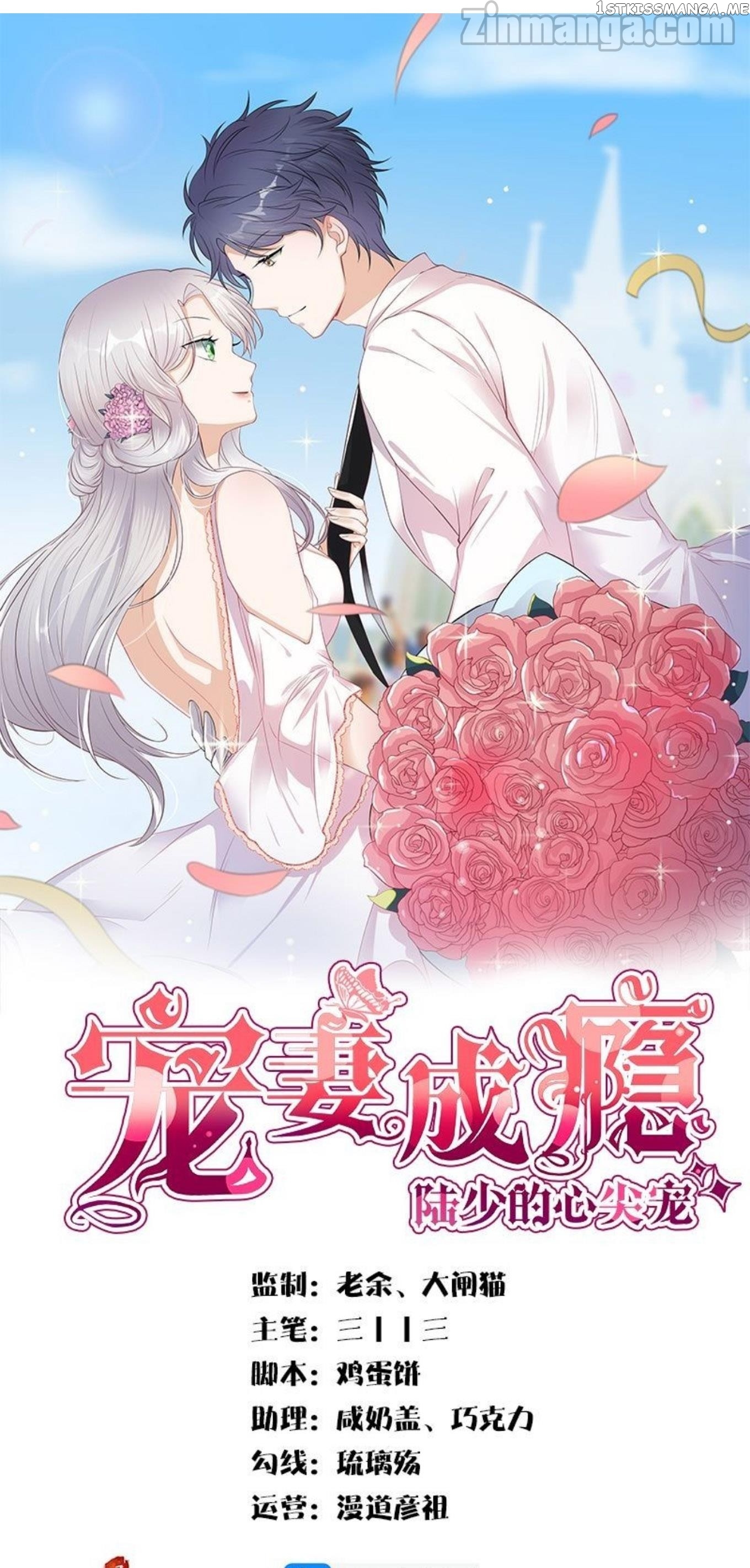 Pampered Mr. Lu’s Wife And Fateful Meeting chapter 24 - page 1