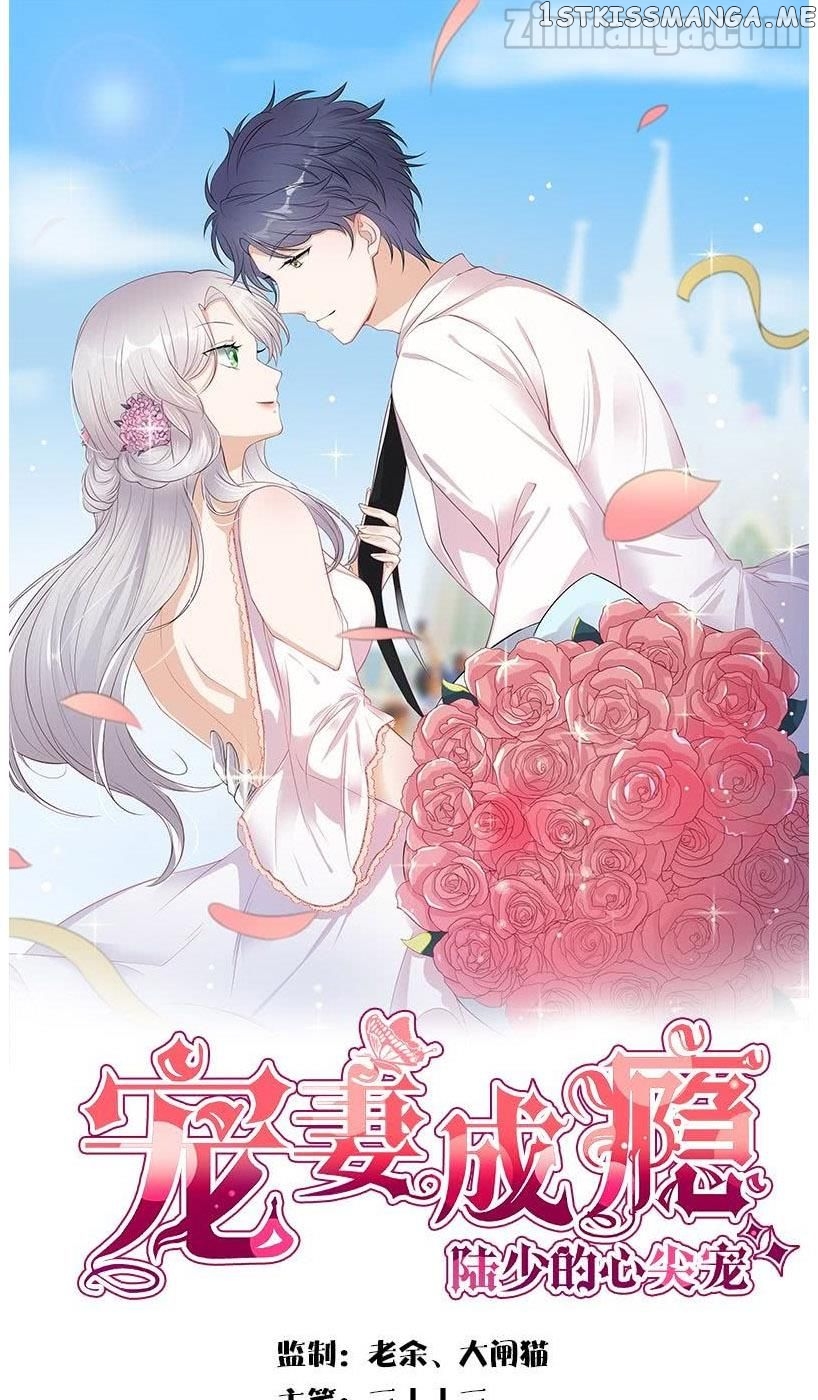 Pampered Mr. Lu’s Wife And Fateful Meeting chapter 1 - page 1