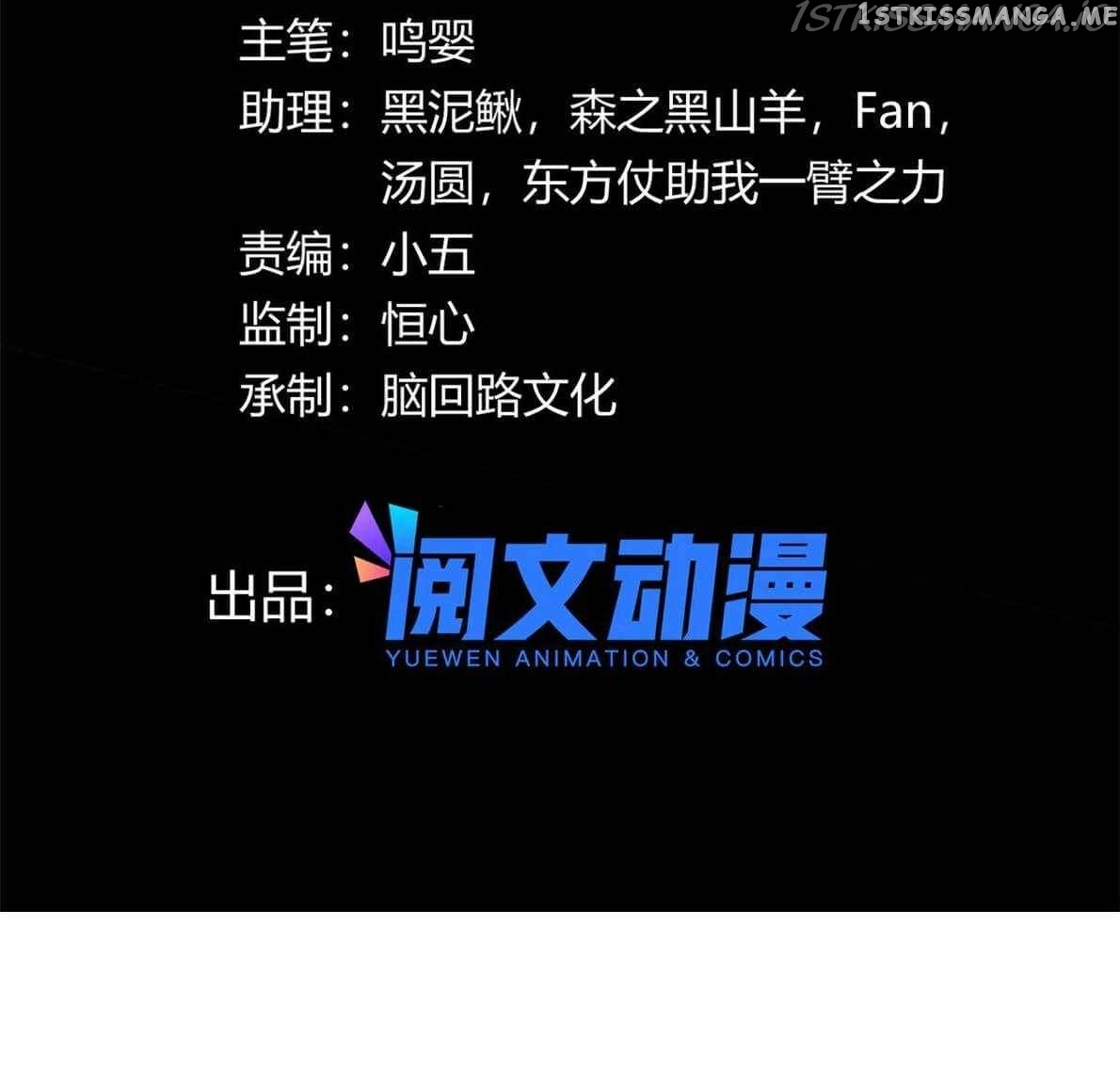 The Charm of Soul Pets Chapter 65 - page 3