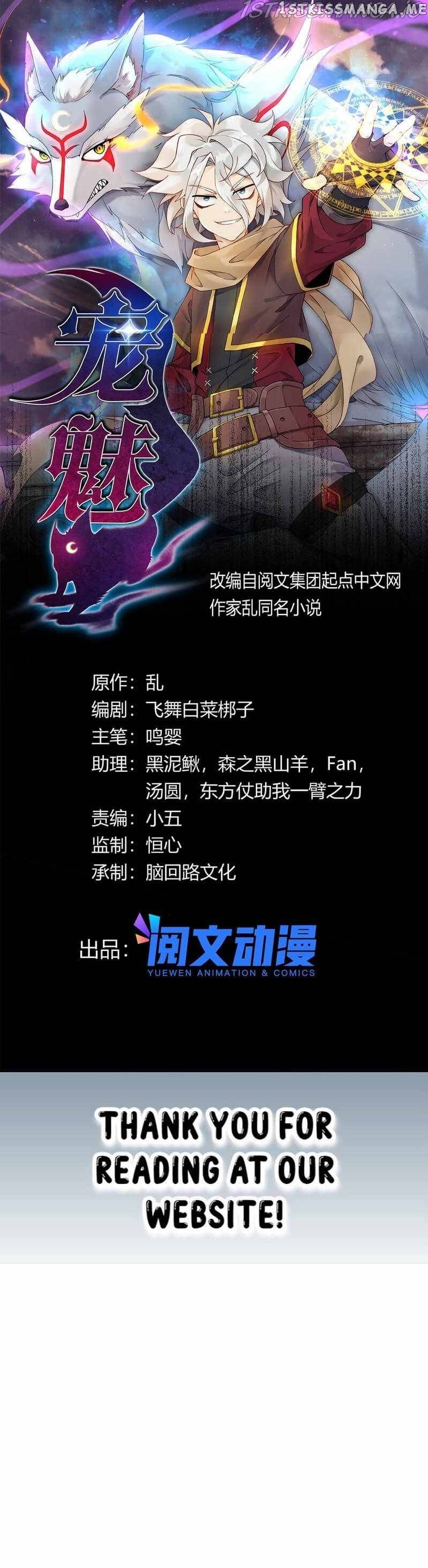 The Charm of Soul Pets Chapter 61 - page 2