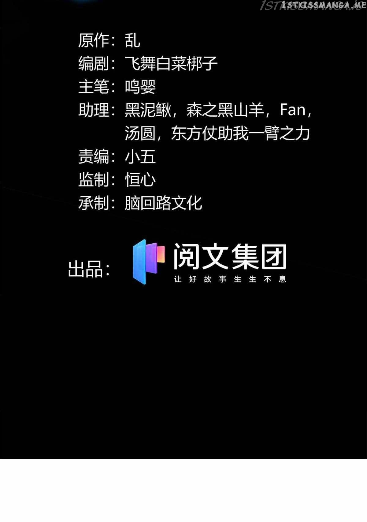 The Charm of Soul Pets Chapter 55 - page 3