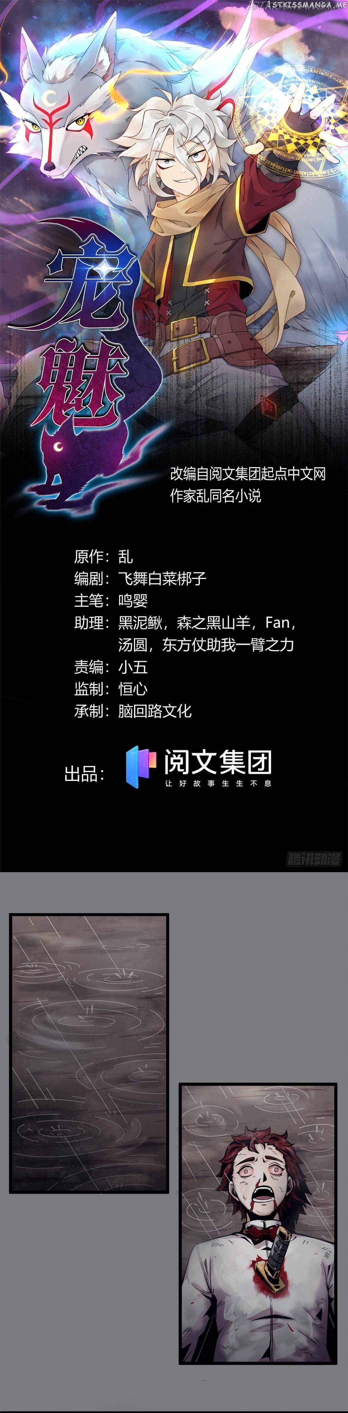 The Charm of Soul Pets Chapter 35 - page 2