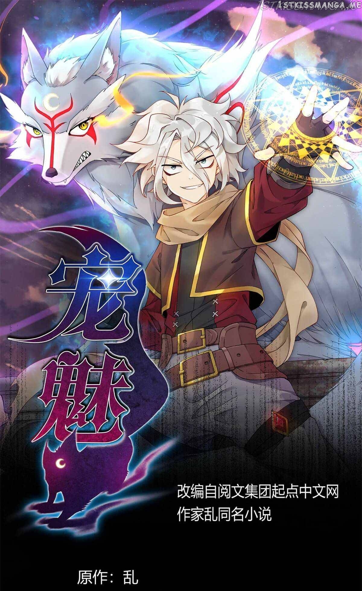 The Charm of Soul Pets Chapter 29 - page 2