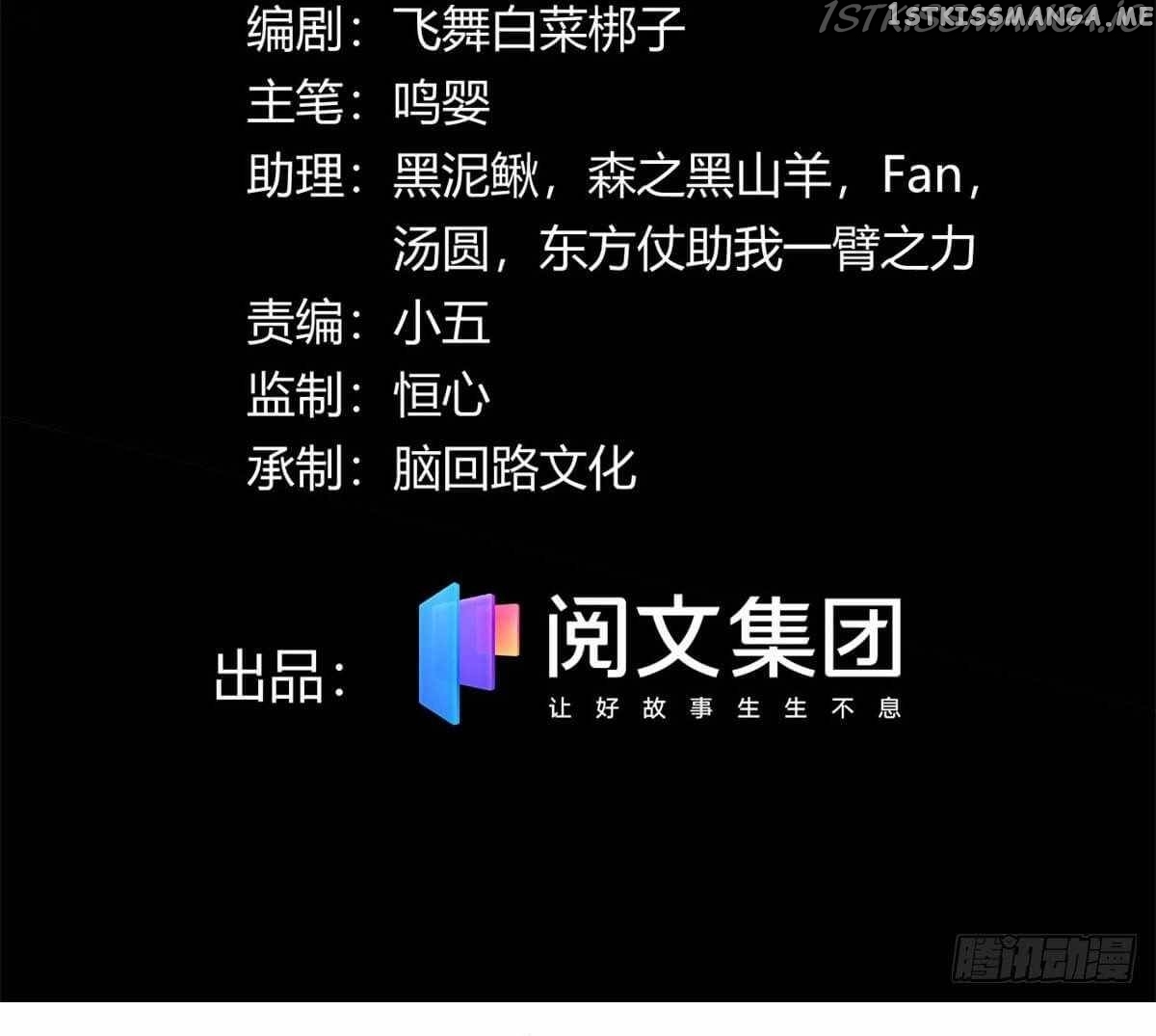 The Charm of Soul Pets Chapter 29 - page 3