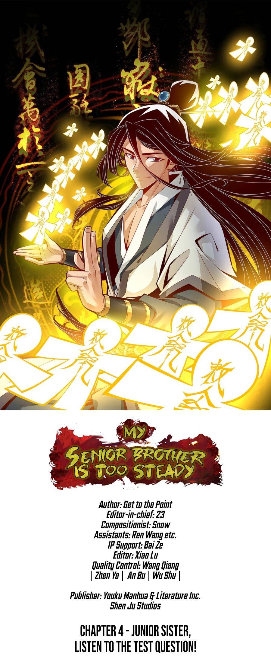 My senior brother is too steady Chapter 4 - page 1