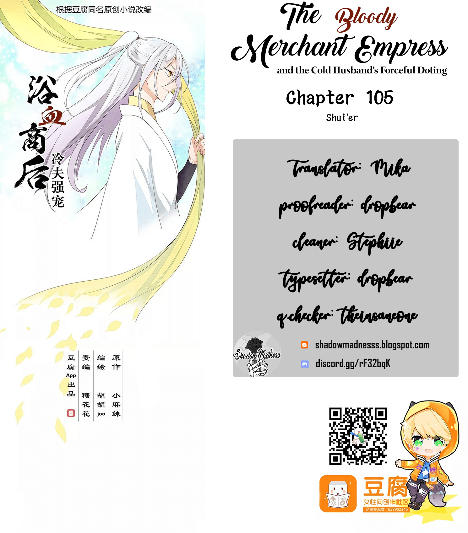The Bloody Merchant Empress and the Cold Husband’s Forceful Doting chapter 105 - page 1