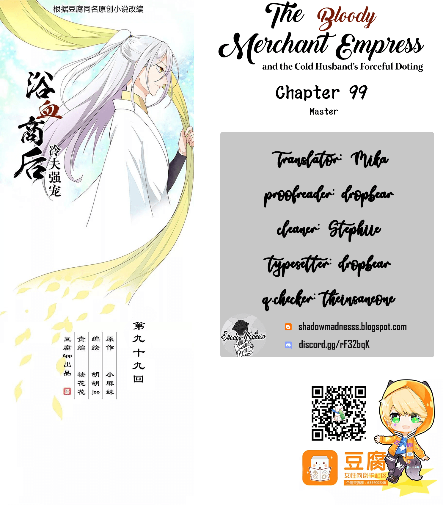 The Bloody Merchant Empress and the Cold Husband’s Forceful Doting chapter 99 - page 1