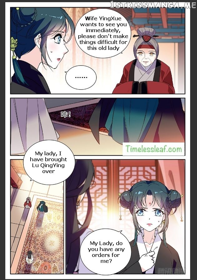 Beauty Of The Century The Abandoned Imperial Consort chapter 20 - page 5