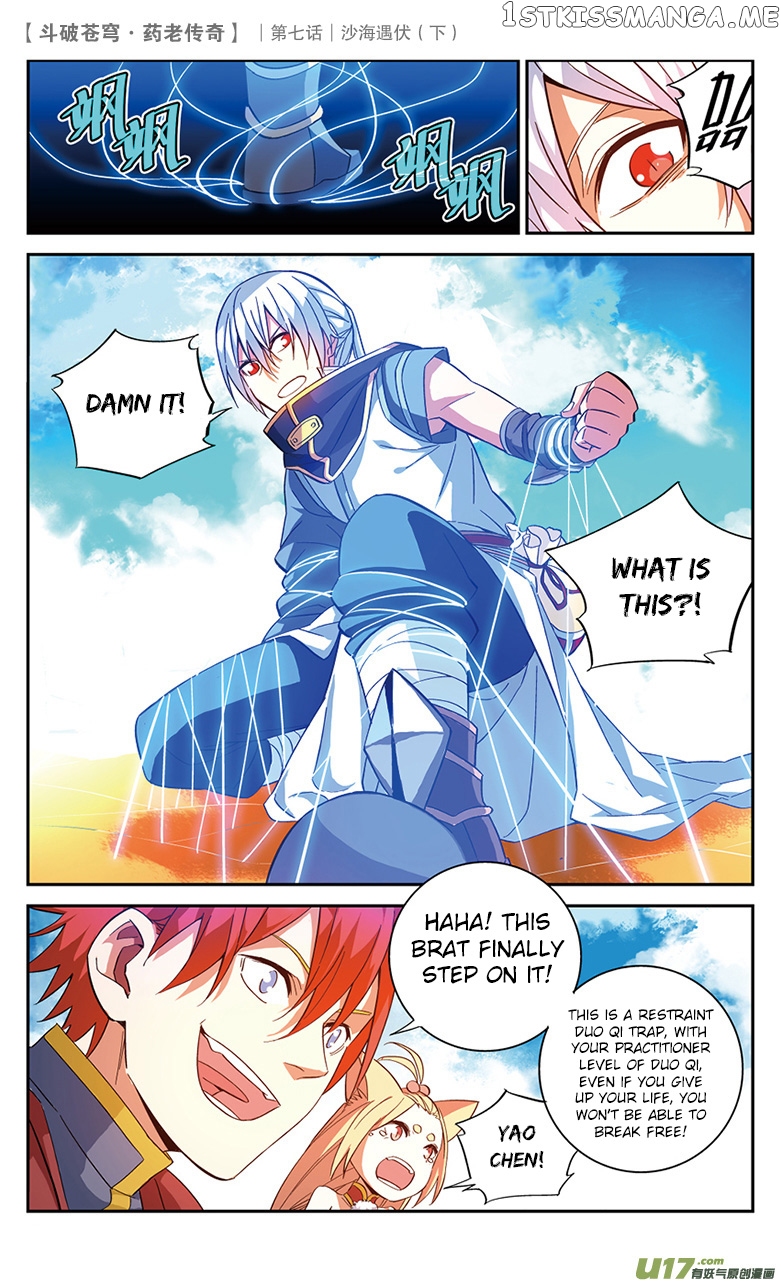 Fights Break Sphere – Yao Lao Chuanqi Chapter 27 - page 11