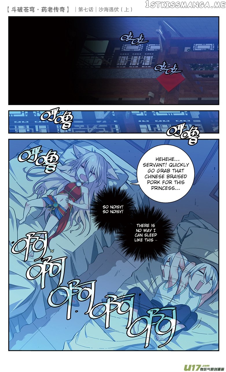 Fights Break Sphere – Yao Lao Chuanqi chapter 26 - page 3