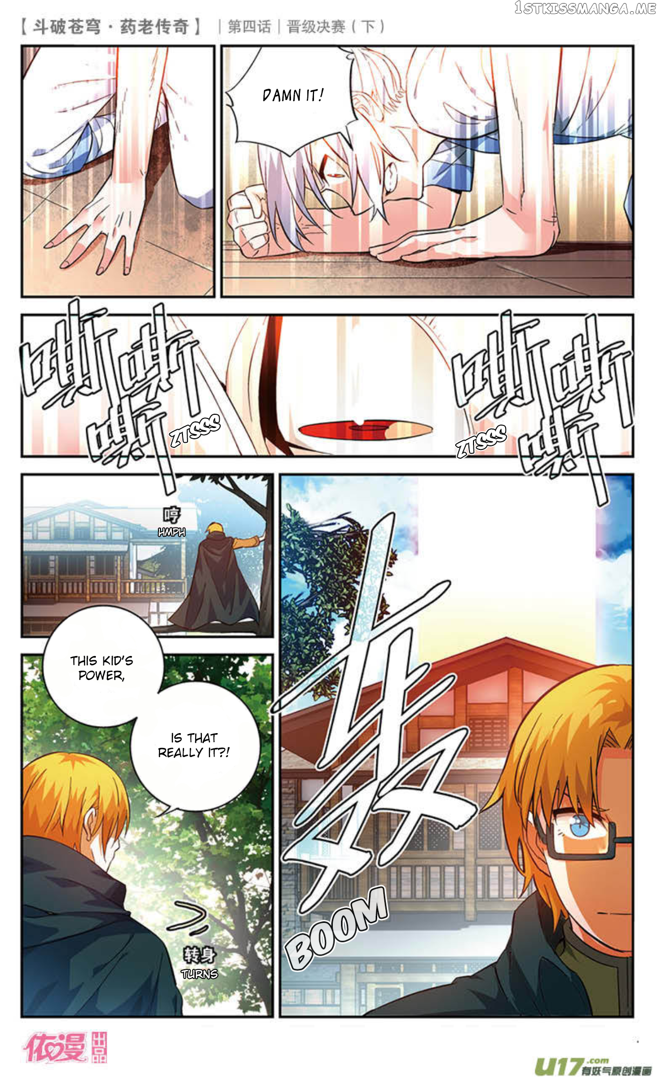 Fights Break Sphere – Yao Lao Chuanqi Chapter 21 - page 12