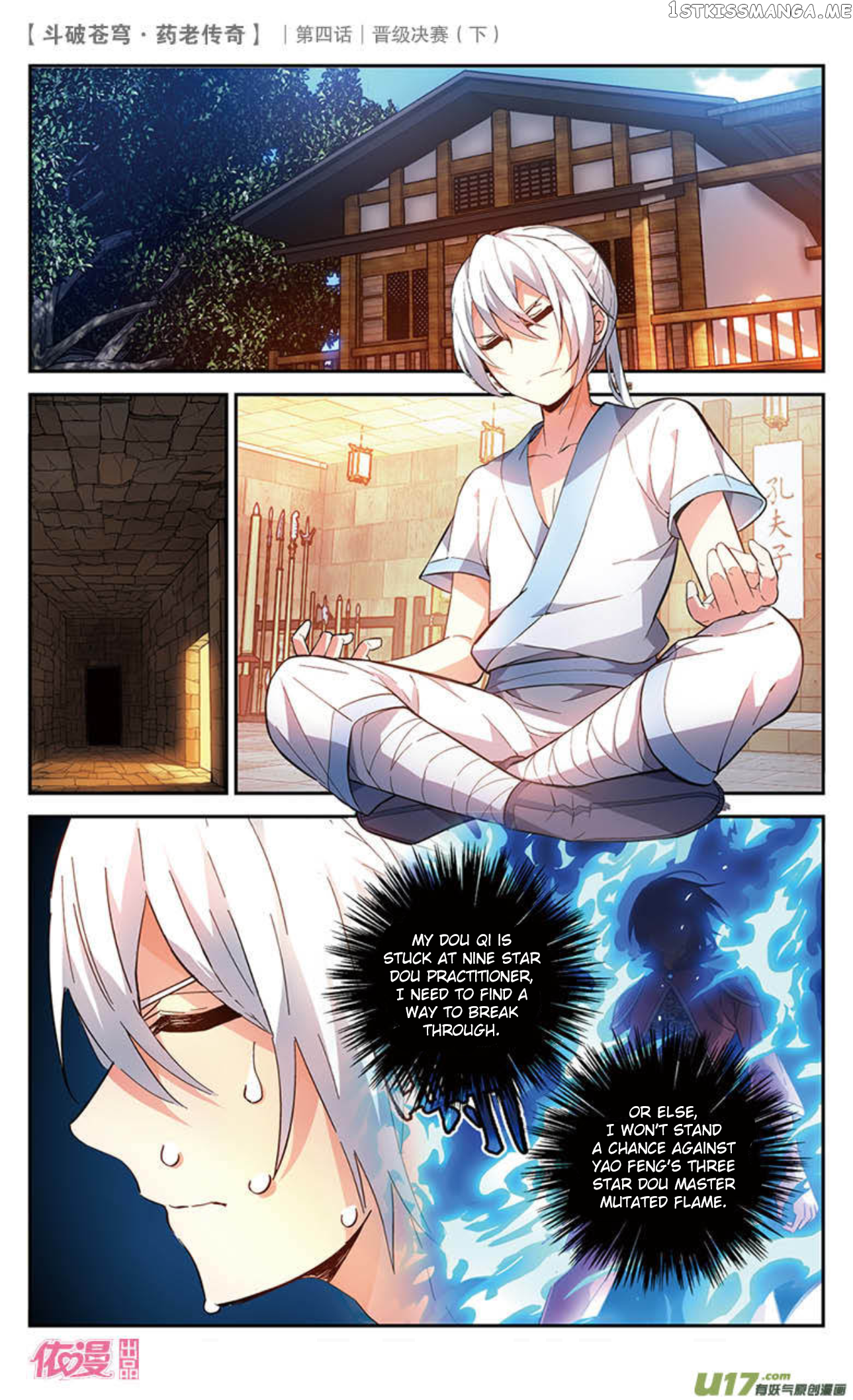Fights Break Sphere – Yao Lao Chuanqi Chapter 21 - page 5