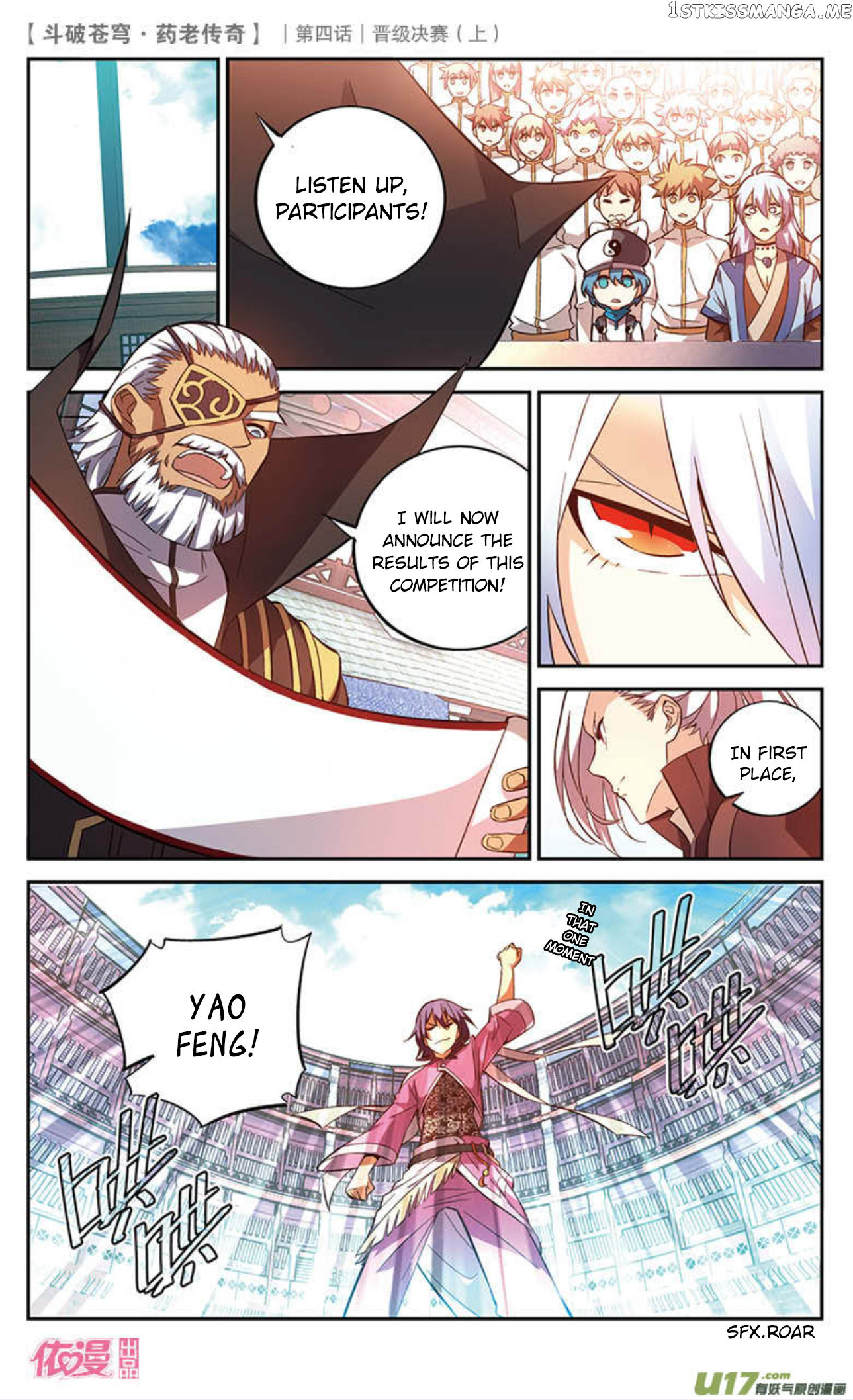 Fights Break Sphere – Yao Lao Chuanqi Chapter 20 - page 8