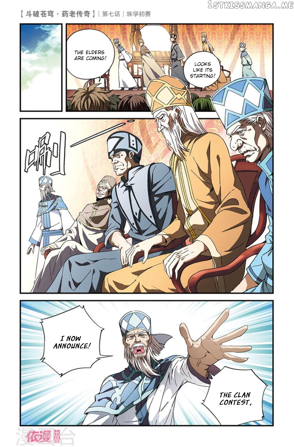 Fights Break Sphere – Yao Lao Chuanqi chapter 7 - page 11
