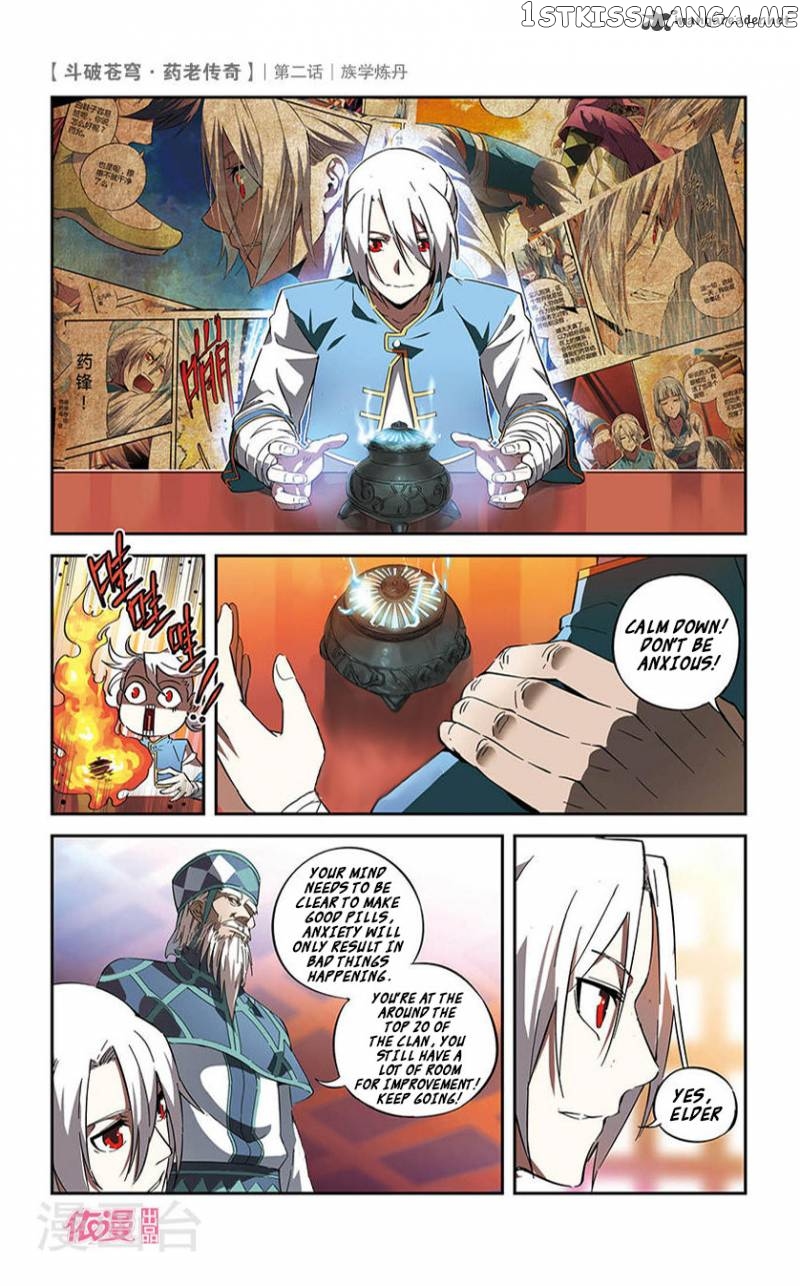 Fights Break Sphere – Yao Lao Chuanqi chapter 2 - page 18