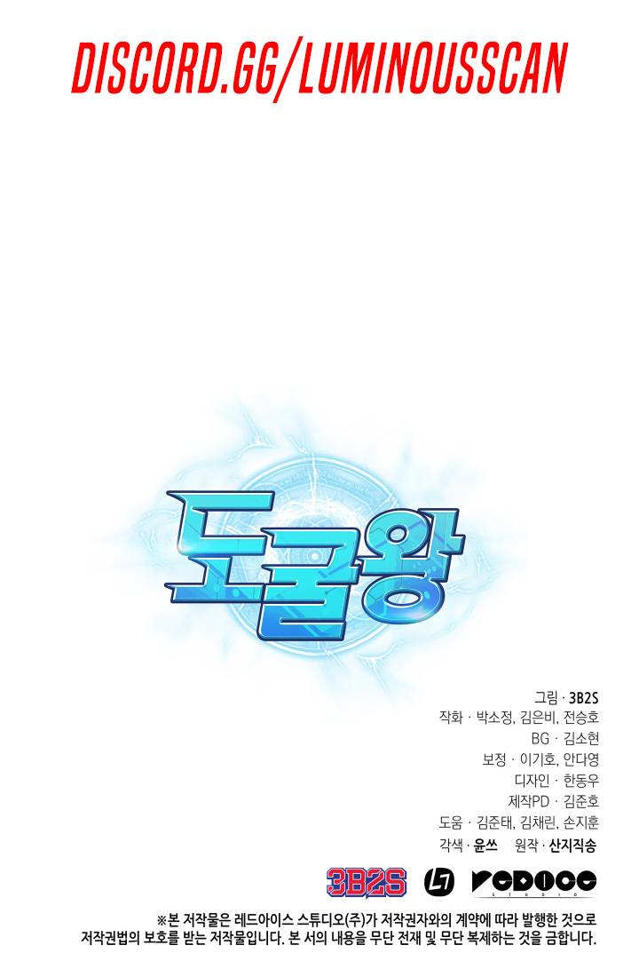 Tomb Raider King Chapter 235 - page 11