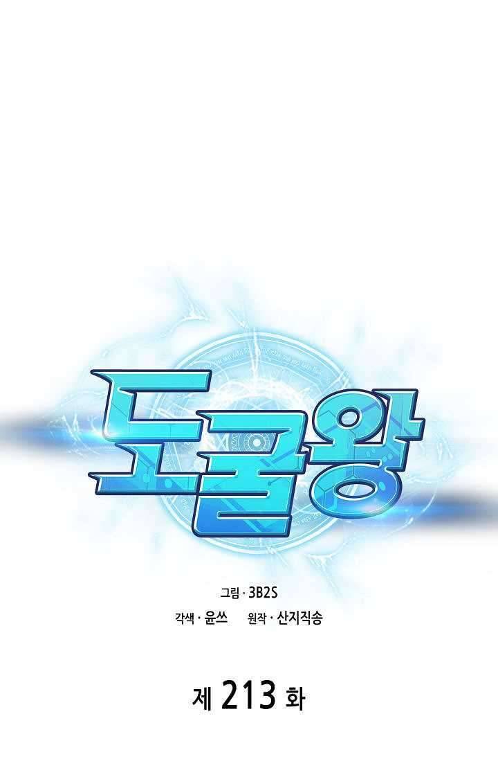 Tomb Raider King Chapter 213 - page 10