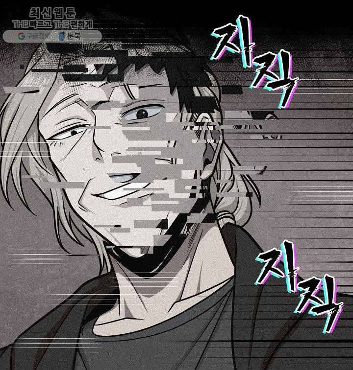 Tomb Raider King Chapter 213 - page 32