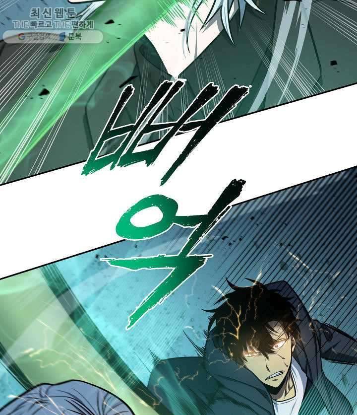 Tomb Raider King Chapter 213 - page 8