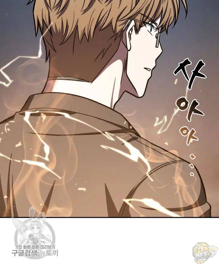 Tomb Raider King Chapter 207 - page 30