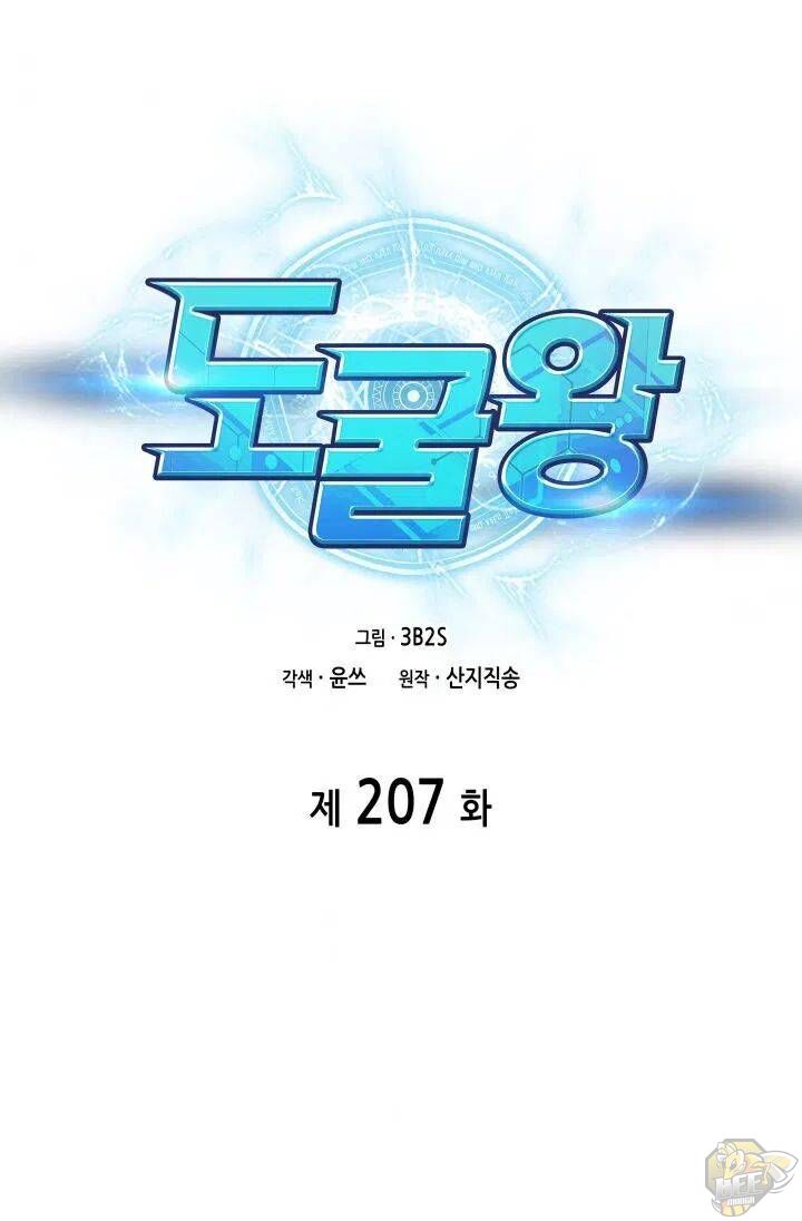 Tomb Raider King Chapter 207 - page 4