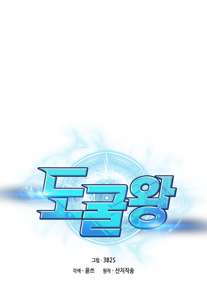 Tomb Raider King Chapter 206 - page 6